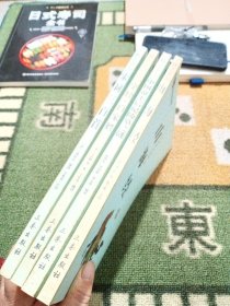 6元本中华国学百部(4册合售)