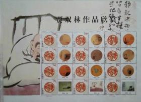 书画名家笔墨手绘  著名禅意书画家贾双林扇面书法:清居之美