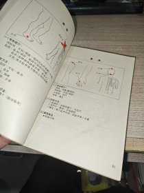 ［保正版］传统医学刮痧疏经~吕季儒 编著《吕教授刮痧疏经健康法 300种祛病临床大辞典》 :1993年一版一印.版权页有作者钤印一枚.绝版.每例配穴位图.多幅彩图.大医刘渡舟 董建华 朱玄龙等题词