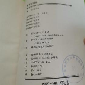 黄昏的缤纷（一版一印）