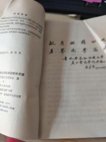 一九八四年全国化学竞赛题解和思路