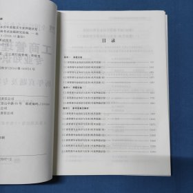 全国经济专业技术资格考试用书：工商管理专业知识与实务历年真题及专家押题试卷（初级 2015最新版）