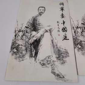 何军委中国画作品集