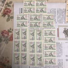 粮票～1992年老上海粮票