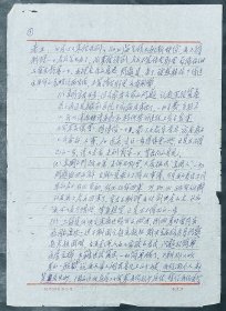 复旦大学著名社会学家:田汝康教授信札一通四页【16开】(1).