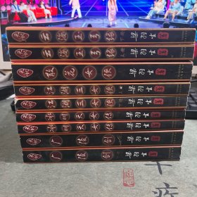 梁羽生小说全集：散花女侠、江湖三女侠上下册、冰川天女传上下、广灵剑上下、云海玉弓缘上下（9本合售）