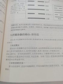 图解易经六十四卦