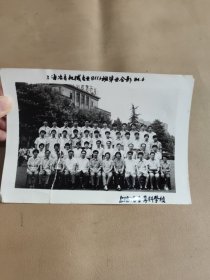 老照片，上海冶专机械专业8113班华业合影1984年