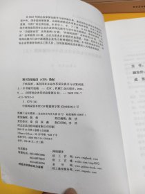 千帆竞渡：基层国有企业改革深化提升行动案例集