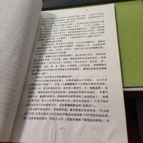 优质鲜食葡萄研究与开发课题鉴定材料 C5