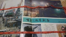 百年老厂写新篇——江南造船厂 摩星岭号万吨轮 高价吊车