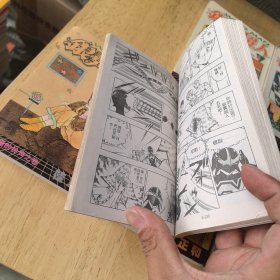 漫画 银翼超人 （8本合售）