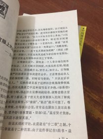 中国古代生活文化丛书 草木虫鱼 礼仪之邦 文房四宝 美食寻趣 衣冠古国 枰声局影 馆藏