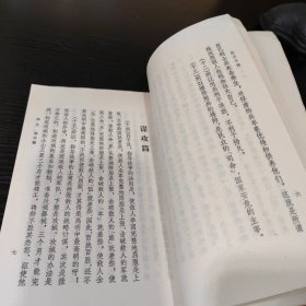 《孙子兵法》今译