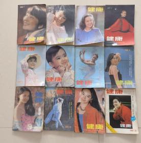 健康•全年期刊（1～12月）