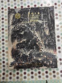 广东光德2014春季艺术品拍卖会图录,广雅拍卖