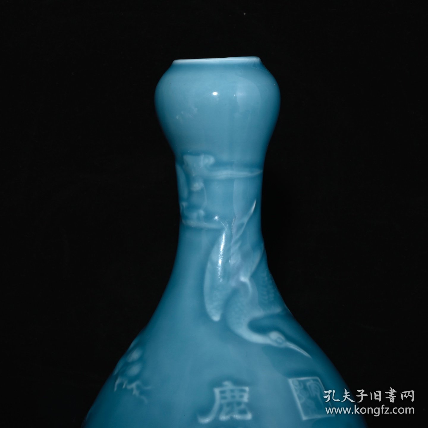 旧藏 清乾隆单色釉天蓝釉雕刻鹤鹿同春蒜头瓶 高30.5×16厘米