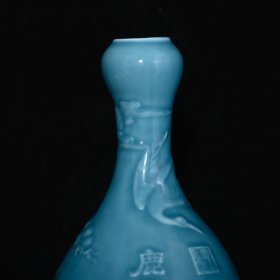 旧藏 清乾隆单色釉天蓝釉雕刻鹤鹿同春蒜头瓶 高30.5×16厘米