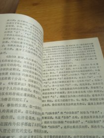 象棋指归《成都棋苑》象棋丛刊