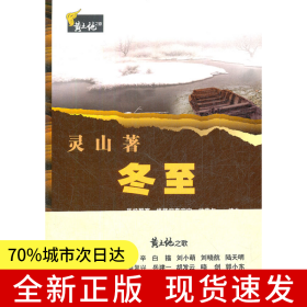 冬至