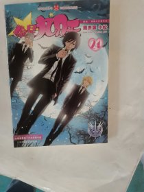 ·轻漫画经典系列：偷星九月天（24）