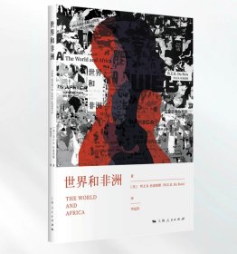 世界和非洲（一部非洲人视角的世界史，一部非洲的历史 ），WEB杜波依斯