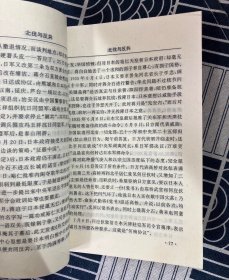 名人眼中的蒋介石、蒋介石和他的特务机构、我所认识的蒋介石、蒋经国家事、蒋氏父子、蒋经国自述、蒋介石家族的女人们、六见蒋介石、蒋介石之谜、蒋介石与十三太保、蒋介石与黄埔三杰、蒋氏家人今何在、蒋介石和汪精卫、蒋介石和何应钦、蒋介石和陈诚、蒋介石首席秘书陈布雷、蒋介石生平、蒋介石的前前后后、蒋宋大家族