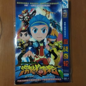 激战奇轮 2DVD-9