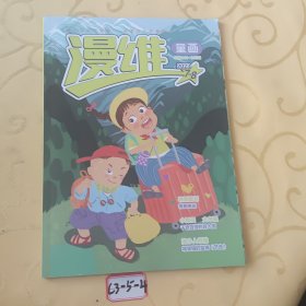 漫维，2023.7-8