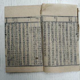 三元堂藏板/吴大中丞鑒定《玉山楼纲鑑易知录》卷十五至卷十七/通鑑纲目定本/汉纪（汉武帝/汉昭帝/汉中宗孝宣皇帝/孝元皇帝、汉成帝）