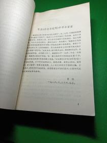 存在与时间  海德格尔 著，陈嘉映 王庆节 合译， 熊伟 校，1987年一版一印， 生活·读书·新知三联书店 馆藏