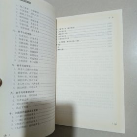 大道兵法：老子与中国军事文化一版一印作者签名