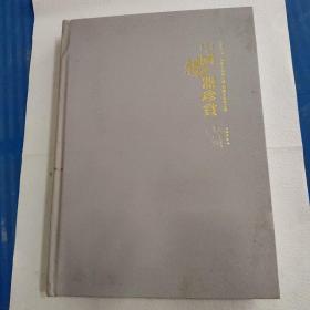 中国锡器珍赏
