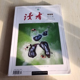 读者合订本 2022秋季卷 2022/13-18