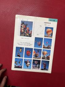 1993香港出版胶片月历样本--含张学友 张国荣，黎明，郭富城，周润发，刘德华，等图片