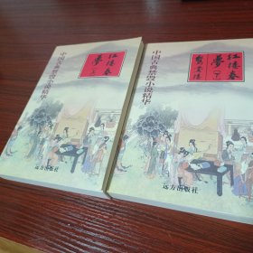 绿野仙踪