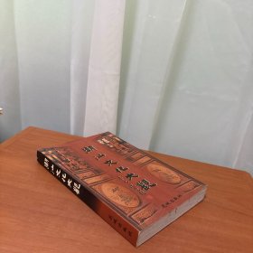 潮汕文化大观