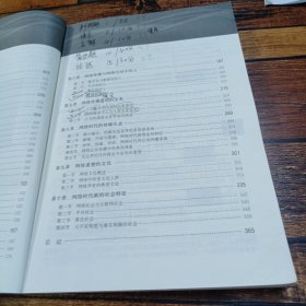 网络传播概论（第5版）（）