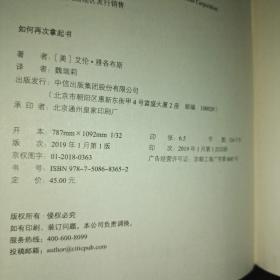 如何再次拿起书 美艾伦·雅各布斯 著 魏瑞莉 译