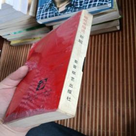 《围棋发阳论》新解