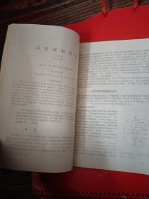 真空镀膜工艺（第一辑）