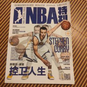 NBA特刊