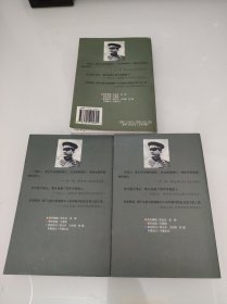 斯大林 上中下 胜利与悲剧