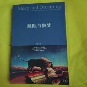 睡眠与做梦