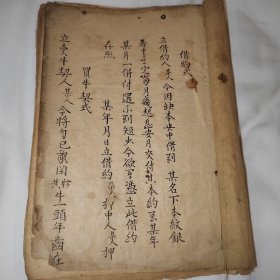 清代乾隆年间手抄本，紫色黑色两色抄写，书法飘逸，功底好，契约借据类各种内容，里面有大量乾隆某某年字样，另外不避讳玄
