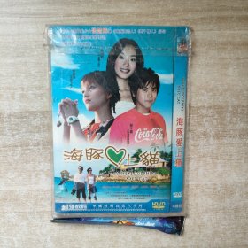 DVD:海豚爱上猫 4碟简装