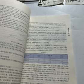 管理学原理. 经济管理类专业 : 2014年版