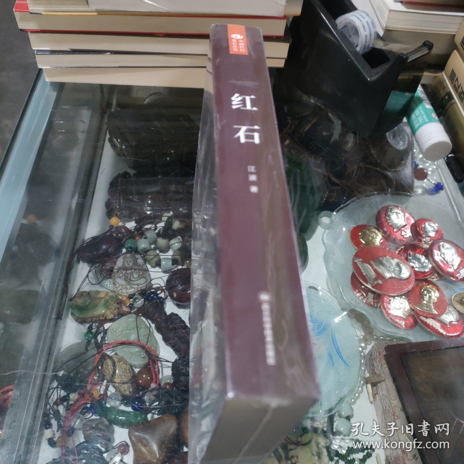 红石 江波（著） 科幻世界出品