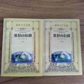 基督山伯爵