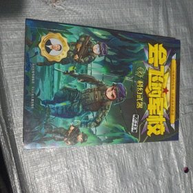 会飞的军校7：科幻武器